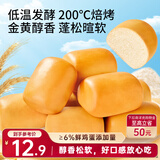 三只松鼠法式小面包400g 早餐吐司面包蛋糕营养代餐饱腹下午茶整箱糕点