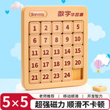 聪派儿童数字华容道5x5磁力版拼图早教益智智力玩具8-12岁儿童节礼物