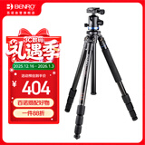 百诺（Benro）AF18+ 微单反三角架变独脚架佳能索尼康相机专业摄影测温仪三脚架云台套装