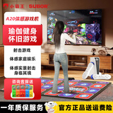 小霸王电视体感游戏机跳舞毯家用跳舞机连接电视AR摄像头感应射击游戏经典切水果游戏亲子互动无线手柄 A20超清【双手柄+体感枪+PVC加厚跳舞毯】