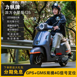 力帆派方小星星125cc复古踏板摩托车燃油飞鹰F150破界小卡拉125摩托车 星尘灰【送尾箱+豪华礼包】