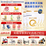 合生元（BIOSTIME）【品牌直供】派星婴幼儿配方奶粉3段350/700/800g（12-36个月） 3段 800g 4罐 【选送米奇儿童电摩】