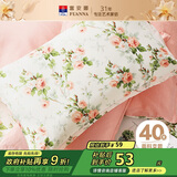 富安娜 纯棉枕套 全棉印花清新枕头套 学生家用枕芯套一对 74*48CM
