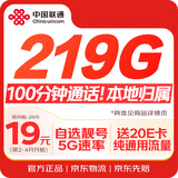 中国联通流量卡19元【选AA靓号】全国通用大电话卡手机卡5G长期纯上网学生非无限永久
