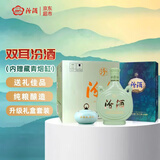 汾酒双耳汾 (含藏青烟缸) 清香型白酒 53度475ml*6瓶整箱 端午送礼盒