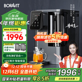 BORAVIT【国家补15%】净饮一体机 冷热净矿四合一台式净饮机 直饮机净水器家用 RO反渗透过滤前置饮水机 【S11冷热净矿】即热制冷型