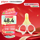 贝亲（Pigeon）指甲剪 婴儿指甲剪 新生儿专用指甲剪刀 0-3月使用 1026204