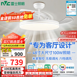 雷士（NVC）风扇灯吊扇餐厅卧室客厅全光谱1级能效三防一体48寸100瓦包安装
