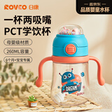 日康（rikang）水杯儿童 学饮杯 把手款宝宝吸管杯 带重力球260ML 宝蓝B1046