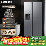 三星（SAMSUNG）AI神冰箱5系PLUS款 627L T型三门冰箱 新品自动制冰自动开门 大容量 银 RS80F65F1TSC 国家补贴