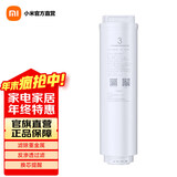 小米（MI）净水器滤芯家用净水机滤芯PP棉前后置活性炭过滤  RO反渗透滤芯适用于600G厨下式/400G 【3号】RO反渗透滤芯(适用400G)