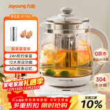 九阳（Joyoung）0胶水养生壶玻璃花茶壶可拆卸茶篮 定制12大功能 煮茶器电热烧水壶1.5L WY155
