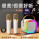 小米部依新款k歌麦克风音响一体式蓝牙无线话筒唱歌神器家庭ktv套装便携户外迷你智能小音箱 米白色【带氛围灯】双麦版