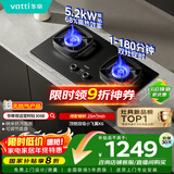 华帝【双边定时+纳米科技面板】国家补贴20%家用燃气灶天然气嵌入式5.2kW猛火煤气炉双灶具灶台i10306D