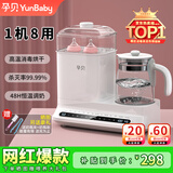 孕贝婴儿奶瓶消毒柜烘干 多功能恒温水壶婴儿冲奶 调奶温奶二合一体机