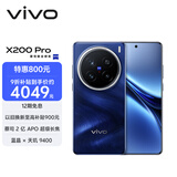 vivo X200 Pro 12GB+256GB 宝石蓝 国家补贴 蔡司2亿APO超级长焦 蓝晶×天玑9400 6000mAh蓝海电池手机