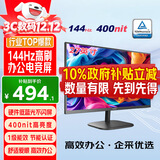 优派27英寸 120Hz超144Hz IPS 400nit高亮度 硬件低蓝光不闪 1级能效 高效办公 电竞显示器VA27G25