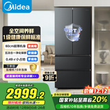 美的（Midea）501L法式多门冰箱超薄大容量一级能效双变频风冷无霜以旧换新BCD-501WFPM(Q)国家补贴