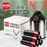 利得抽绳垃圾袋黑色45*50cm240只双面2.4丝厨房餐厅加厚免撕箱装抽绳