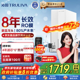 沁园净水器双子芯1000G 8年RO反渗透过滤器 厨房台下式家用直饮净饮一体机UR-S61076家电国家补贴