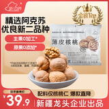 新边界（new boundaries）新疆薄皮核桃1500g 2025年新货阿克苏特产原味坚果非特级纸皮