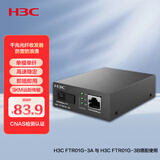 华三（H3C）光纤收发器千兆单模单纤光电转换器 3公里SC接口（单只装）FTR01G-3A