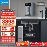 美的（Midea）直饮冷热净水器套装【白泽1000Gpro+管线机237D】厨下RO反渗透 家用壁挂式即热一体净饮机