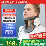 怡辉（YIHUI）颈椎牵引器颈椎治疗仪医用充气护颈颈托固定脖子矫正家用支具