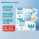 稳健棉里层医用外科口罩灭菌级独立装一只一袋150只蓝色 秋冬季保暖