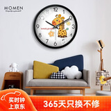 摩门（Momen）挂钟 创意客厅卧室时钟表卡通长颈鹿儿童可爱插画石英钟30cm