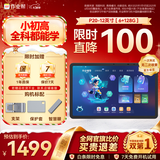 作业帮AI学习机P20 平板小学到高中全科作业辅导举一反三 精讲视频  家教机辅导机12''6+128G