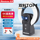 纽曼（Newmine）直播摄像头4K超清美颜直播相机 9倍变焦 毫秒级对焦网络娱乐主播抖快电脑带货视频通话设备