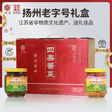 四美三和四美酱菜礼盒什锦菜送礼酱瓜腌乳黄瓜咸菜小萝卜头扬州特产 【工厂直发】190*8瓶礼盒