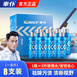 車仆浓缩玻璃水雨刮精强力去污去油膜去虫胶60ml*8瓶