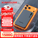 迅优随身wifi三网通免插卡移动网络wifi6无线网卡便携式高速4G无线wifi全国通用无限流量2025款5GXY 【超薄升级版】展锐强芯+wifi6Pro三网通