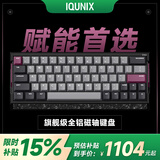 IQUNIX EV63旗舰磁轴键盘神秘X轴无畏契约电竞游戏铝厂客制化机械键盘 EV63 紫罗兰【神秘X轴Ultra】