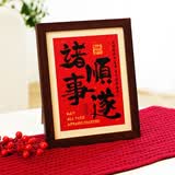佳茉乔迁之喜装饰2026新款木质相框摆件搬家礼物入宅仪式客厅布置用品