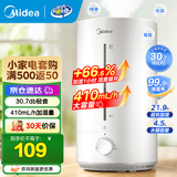 美的（Midea）加湿器卧室家用办公室桌面适用轻音低噪快速加湿上加水迷你空调加湿银离子4L大容量 【4.5L大水箱】3vwl 410mL/h