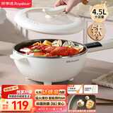 荣事达（Royalstar）电炒锅 智能蜂窝钛涂层内胆电火锅 电蒸锅 电煮锅家用多功能大功率炒菜锅4.5L DCG04F3