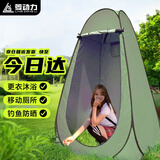 菱动力（LINGDONGLI）厕所帐篷户外洗澡淋浴卫生间露营移动厕所更换衣服室便携遮挡神器