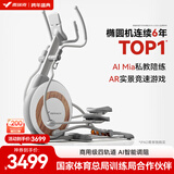 麦瑞克（MERACH）智能椭圆机家用太空漫步椭圆仪登山踏步机商用健身房运动器材K60 插电版-创意主题课程-白桦木纹