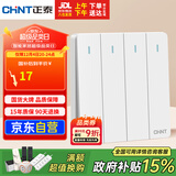 正泰（CHNT）开关插座 四开单控开关 86型暗装插座面板 6C奶油白