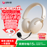 全民K歌腾讯音乐联合定制头戴式麦克风K歌耳机蓝牙无线声卡直播唱歌录歌耳麦EF62杏色