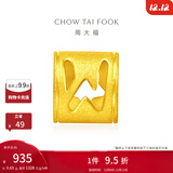 周大福字母转运珠镂空星星黄金情侣(工费:120计价)【可选】 EOF842 字母W 约0.55g