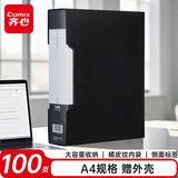 齐心(Comix) A4/100页资料册配外壳文件活页收纳册插袋档案文件夹学生试卷科目收纳袋  黑色PF100AK-1