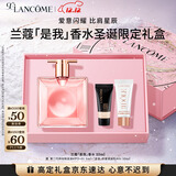 兰蔻IDOLE是我香水25ml雪松茉莉花果木质秋冬留香持久生日圣诞礼物