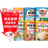 斗半匠一年级下册语数专项训练口算题卡每天10道应用题看图写话练字帖看拼音写词语阅读理解专项训练（6册