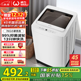 威力（WEILI）波轮洗衣机 7KG 全自动 13分钟快洗 洗衣机小型 租房宿舍 以旧换新 雅白色XQB70-7099 国家补贴