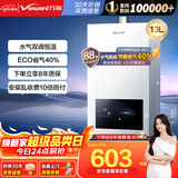 万和梅赛思系列燃气热水器天然气水气双调恒温ECO省气40%6重净滤抑菌多重安全防护WH1热水器上门安装 13L 【ECO省气40%】JSQ25-13WH1