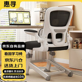 惠寻 京东自有品牌电脑椅学习椅工学座椅升降办公椅书桌椅靠背椅子 沉稳黑【悬浮腰托+升降调节】